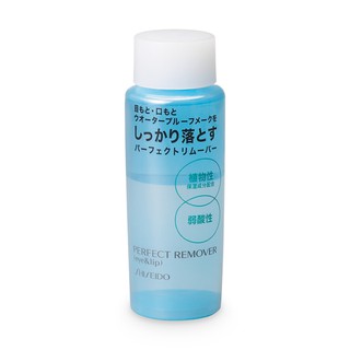 ✈SHISEIDO Perfect Remover Eye &amp; Lip 120ml  เช็ดเครื่องสำอาง จากประเทศญี่ปุ่น