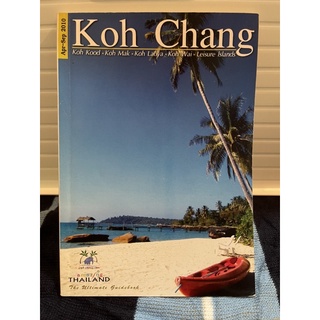 (มือสอง) หนังสือ The Ultimate guidebook Koh Chang / Koh kood / Koh mak / Koh laoya / Koh wai / Leisure Islands