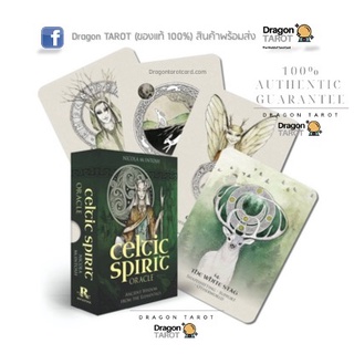 ไพ่ออราเคิล Celtic Spirit Oracle (ของแท้ 100%) สินค้าพร้อมส่ง ไพ่แท้ ไพ่ยิปซี ไพ่ทาโร่ต์, ร้าน Dragon TAROT