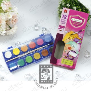 มาสเตอร์อาร์ต สีน้ำก้อนกล่องพลาสติก 12 สี