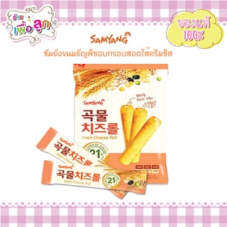 Samyang ซัมยังขนมธัญพืชอบกรอบสอดไส้ครีมชีส Grain Cheese Roll 80 g.