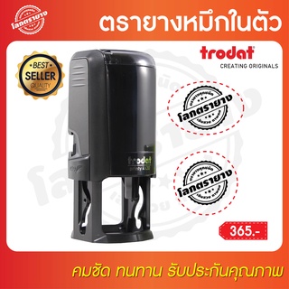 trodat ตรายางหมึกในตัว (ตลับพลิก) ตรายางวงกลมวงรี