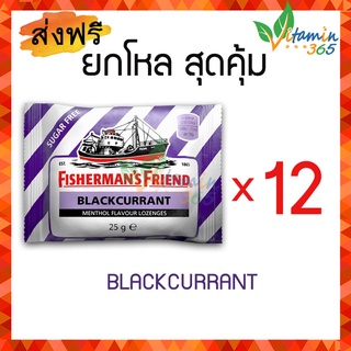 (1โหล)  Fisherman s Friends ลูกอม ฟิชเชอร์แมน เฟรน รส Blackcurrant