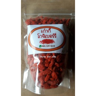 เก๋ากี้ โกจิเบอร์รี่ (GOJI BERRY) อบแห้ง น้ำหนักสุทธิ 100 กรัม