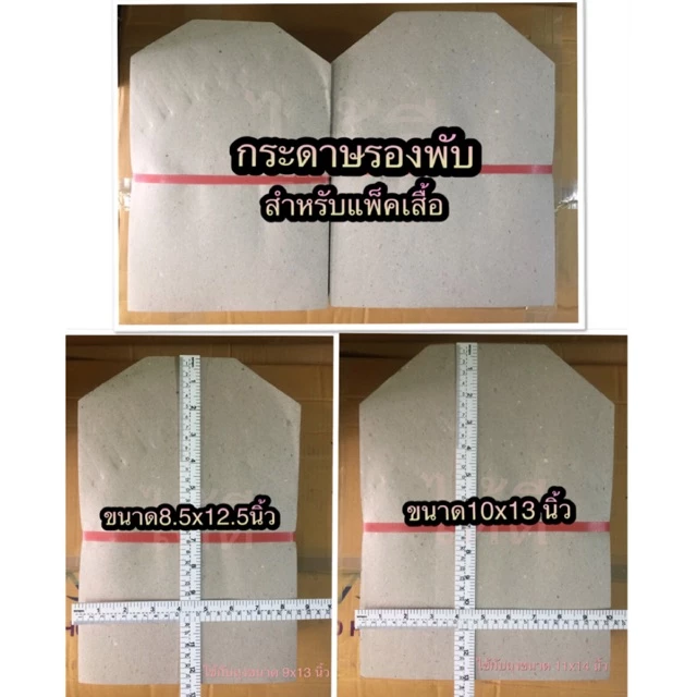 🏷 กระดาษรองพับ สำหรับแพ็คเสื้อ 🏷500ใบ 💥พร้อมส่ง 💥