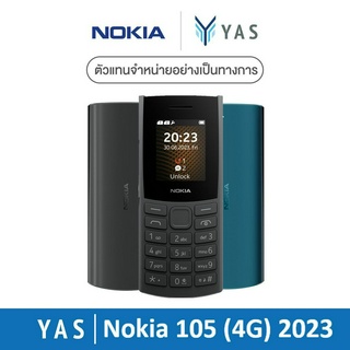 Nokia 105 (4G) 2023 มือถือปุ่มกด 2 ซิม พร้อมวิทยุ FM (รับประกันศูนย์ไทย 1 ปี)