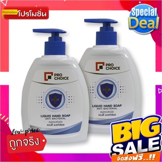 โปรช้อยส์ สบู่เหลวล้างมือ 400 มล. x 2 ขวดPro Choice Hand Soap 400 ml x 2 Bottles