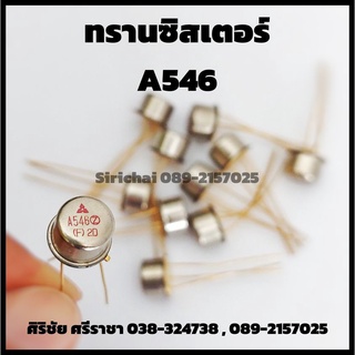 TR A546 ทรานซิสเตอร์ A546