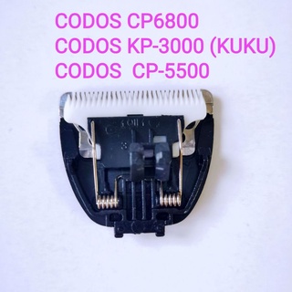 ใบมีดสำรอง CODOS CP6800    CODOS KP-3000 (KUKU)
CODOS  CP-5500