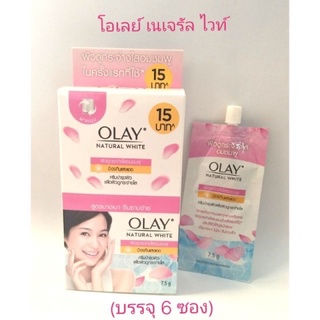 [♥️แท้/1กล่อง6ซอง] Olay NaturalWhitePinkishFairnessUVProtectionWhiteningCream (โฉมใหม่)