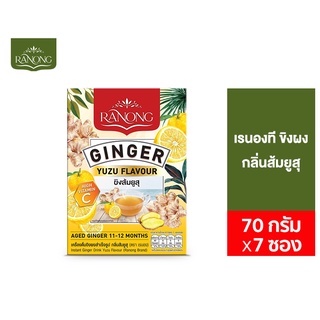 Ranong Ginger Yuzu Flavour เรนอง ขิงผง กลิ่นส้มยูสุ 7ซอง 70ก.