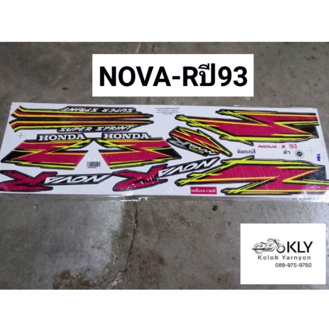 สติกเกอร์ติดรถมอเตอร์ไซค์​ NOVA-R​ ปี93​ โนวา​ สีแดง​ สีดำ​ HONDA