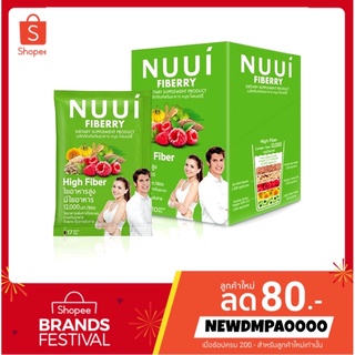 Nuui fiberry 1 กล่อง 10 ซอง ซองละ 17กรัม ไฟเบอร์ 12,000มก/ซอง