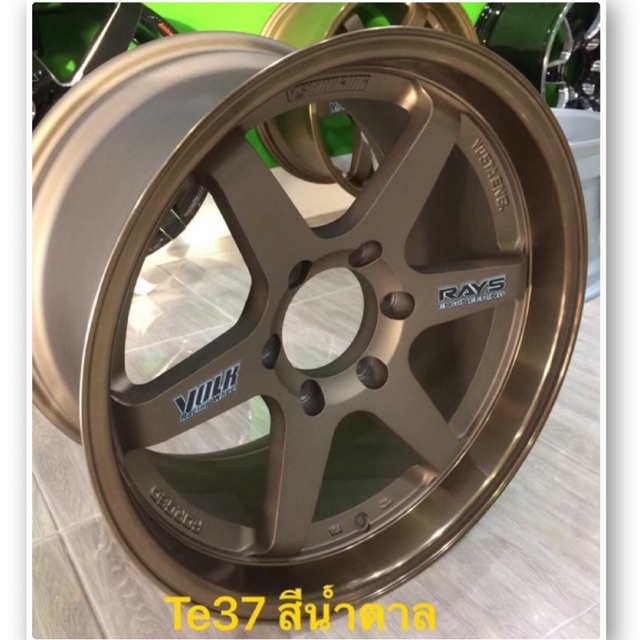 ล้อแม๊กซ์ Te37 ขอบ18” 6รู สีน้ำตาล (แถมจุ๊บRay) ราคา/ชุด4ลูก