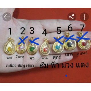 จี้พญานาคนำโชคมี ตอนนี้สต็อกมี 2 สี เหลือง ส้ม