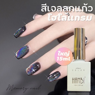 [ PRIZMA CAT EYES ] สีเจลลูกแก้วโฮโลแกรมเจล🌈 Rainbow Holographic Cat Eye Gel Polish Nail Color Gel