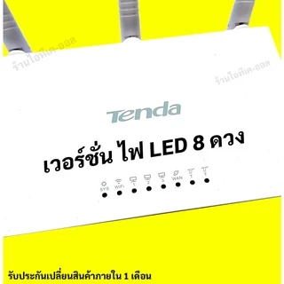 ไวไฟเร้าเตอร์ รีพีทเตอร ช่วยกระจายสัญญาณ ขยายสัญญาณ ไวไฟ Tenda รุ่น F3 มีรับประกัน