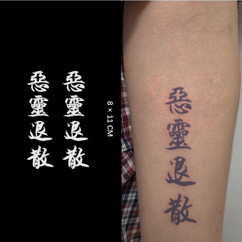 ใหม่ สติกเกอร์รอยสักชั่วคราว กึ่งถาวร 2 สัปดาห์ สไตล์ญี่ปุ่น จีน X003