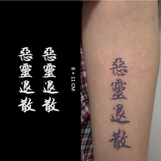 【Mars Tattoo】ใหม่ สติกเกอร์รอยสักชั่วคราว กึ่งถาวร 2 สัปดาห์ สไตล์ญี่ปุ่น จีน X003