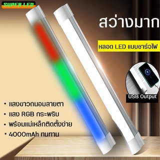 หลอดไฟ หลอดไฟอเนกประสงค์ USB ใช้เป็นไฟฉุกเฉินอเนกประสงค์  หลอดไฟกระพริบ ใช้เป็นพาวเวอร์แบงค์ได้  สามารถชาร์จมือถือได้