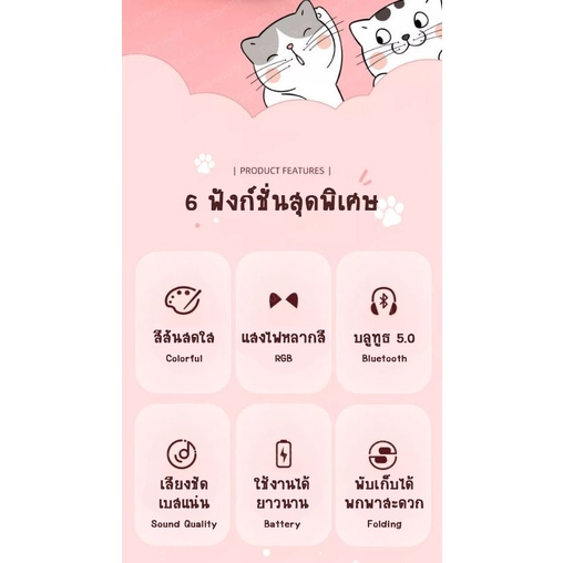 หูฟังแบบไร้สาย ครอบหู รองรับบูลทูธ 5.0 หูฟังแฟนชั่น หูแมว คุณภาพเสียงดี เบสแน่น น้ำหนักเบา พับเก็บได้ พกพาสะดวก