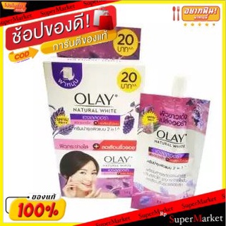 Olay โอเลย์ เอจเลสออร่า ครีมบำรุงผิวหน้า ขนาด 7.5กรัม/ซอง แพ็คละ6ซอง