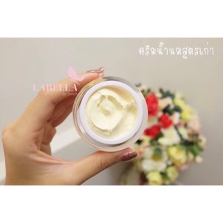 (ถูกที่สุด) (มีโค้ดลดเพิ่ม) ของแท้100%!! อาหารผิวน้ำนมผึ้ง สูตรเก่า “LABELLA Royal Bee milk cream”