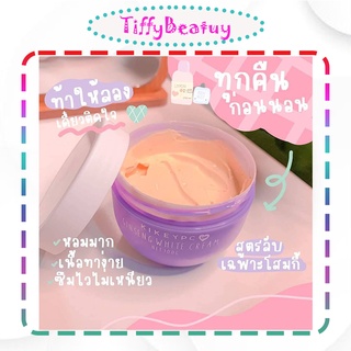 โสมกี้ Kikkeype ginseng white cream 100g