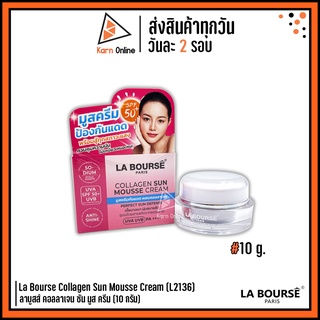 La Bourse Collagen Sun Mousse Cream (L2136) ลาบูสส์ คอลลาเจน ซัน มูส ครีม (10 กรัม)