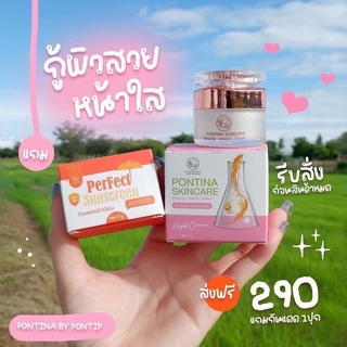 ครีมวิตามินโสมไข่มุกเกาหลี  “แถมฟรีกันแดดหน้าฉ่ำ”