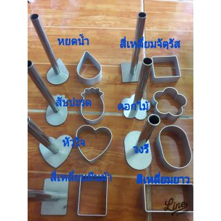 พิมพ์ชิสทาร์ตเชตกรอบ10+ด้ามพร้อมส่ง