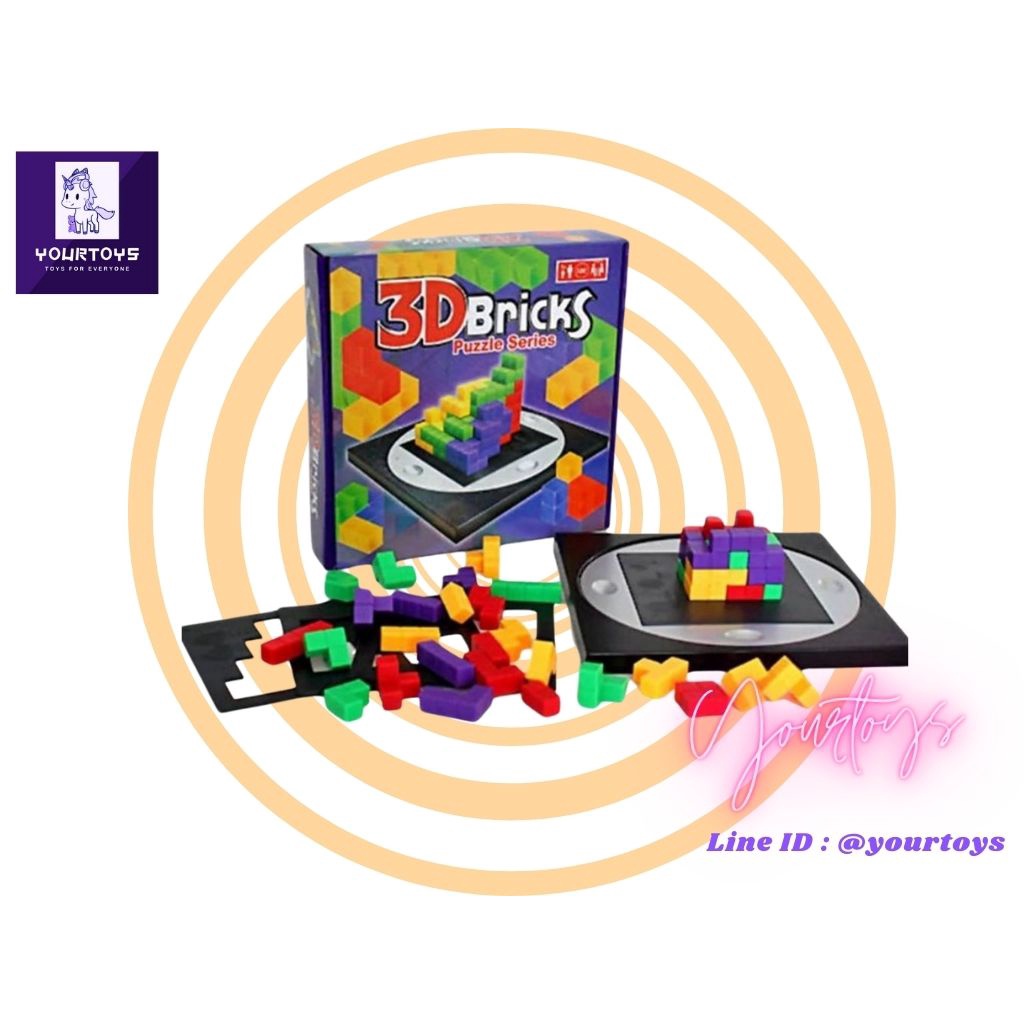 Blokus Board Game (3D) - บอร์ดเกม 3D Bricks