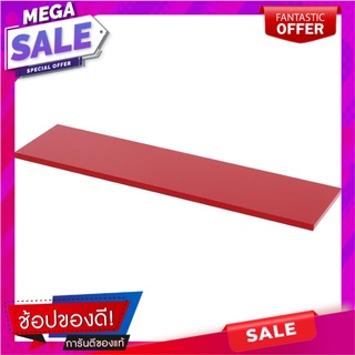 แผ่นชั้นอะคริลิค STACKO 90x24x1.8 ซม. สีแดง แผ่นชั้นและแขนรับชั้น ACRYLIC WALL SHELF STACKO 90X24X1.8CM RED อุปกรณ์จัดเก