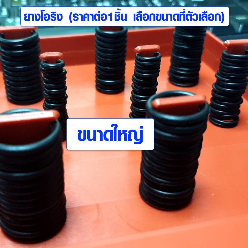 P078 ยางโอริง ใหญ่ 1 ชิ้น NBR โอริงยาง โอริง แหวนยางโอริง กันรั่ว กันซึม ซีล ซีลโอริง O-Ring ปะเก็น