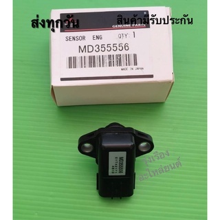 แม็พเซ็นเชอร์ Mitsubishi cedia 1.6 /4G18 (MD355556)​