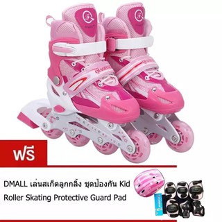รองเท้าสเกต รองเท้าสเก็ต โรลเลอร์สเกต Skate shoes ฟรีชุดป้องกัน Pink