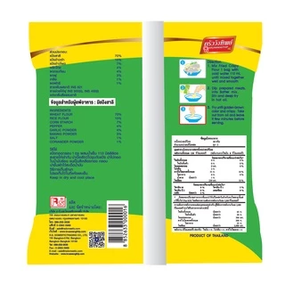 แป้งทอดกรอบครัววังทิพย์ รสสามเกลอ (100กรัม) Kruawangthip Fried Crispy Flour