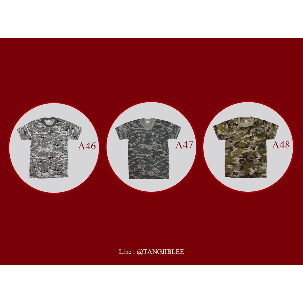 เสื้อยืดลายพราง (A46-A48)