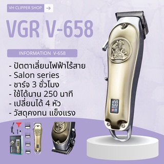 VGR ปัตตาเลี่ยนไฟฟ้าไร้สาย รุ่น V-658