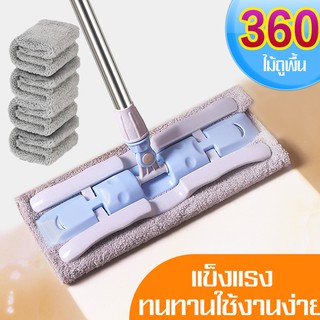 ไม้ถูพื้น ไม้ม็อบถูพื้น Flat mop ไม้ม็อบถูพื้น ไม้ม็อบ แฟลตม็อบ ม็อบถูพื้น  ที่ถูพื้น ไม้ม๊อบดันฝุ่น ไม้ถูพื้นที่ถูพื้น