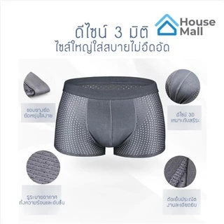 กางเกงชั้นใน ชาย ผ้านิ่ม ลื่น ใส่สบายระบาย อากาศได้ดี กางเกงใน (1 กล่อง มี 4 ตัว)