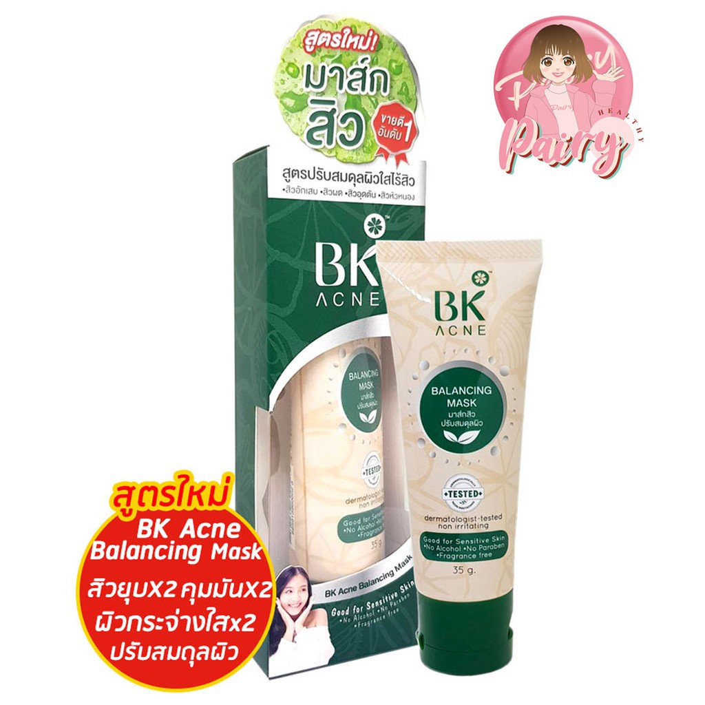 BK Acne Balancing Mask แพ็กเกจใหม่ ล่าสุด!! มาพร้อมปรับสูตรใหม่ เพิ่มประสิทธิภาพx2 ลดสิว ผิวใส 35g (