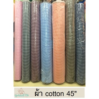 ผ้า cotton 45" ลายสก้อตใหญ่