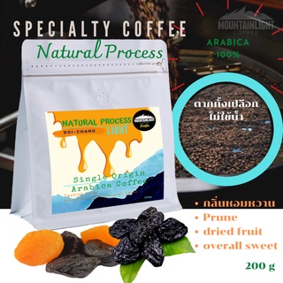 Special Natural​ ​Process​ ดอยช้างโปรเซสแบบแห้ง คั่วอ่อน กลิ่นหอมหวานจากธรรมชาติ หวานหอมจากเชอรี่ตากแห้ง ดีลก่อนขึ้นราคา