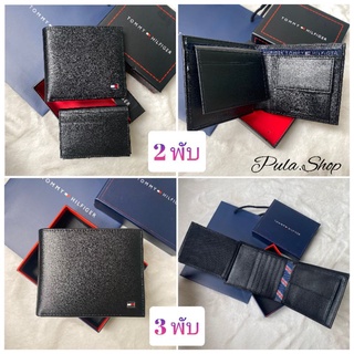 กระเป๋าสตางค์ผู้ชายทอมมี่ 2พับ 3 พับ ใส่การ์ด ใส่เหรียญ หนังแท้ Tommy short wallet ฝ