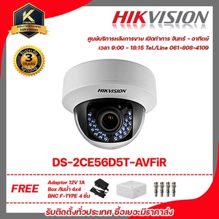 HiKVISiON กล้องวงจรปิด รุ่น  DS-2CE56D5T-AVFiRฟรี Adaptor 12V 1A Box กันน้ำ 4x4 BNC F-TYPE 4 ชิ้น