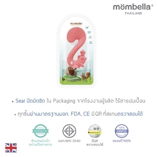 Mombella ยางกัดกระรอกมัมเบล่า ของแท้จากอังกฤษ ปลอดภัยมี มอก. ยางกัดซิลิโคนนิ่มส่งเสริมพัฒนาการ BPA Free Teether
