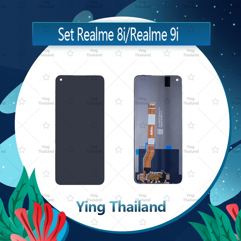 จอชุด Realme 8i / Realme 9i 4G / A96 4G / Narzo 50 อะไหล่จอชุด หน้าจอพร้อมทัสกรีน LCD Display Touch Screen Ying Thailand