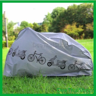 Dee Thai ผ้าคลุมรถมอเตอร์ไซค์(กันแดด กันฝน กันฝุ่น) ผ้าคลุมกันฝนจักรยาน Bicycle Rain cover