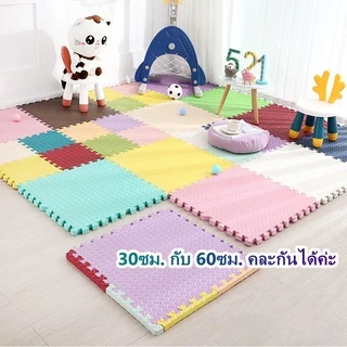 แผ่นรองคลานเด็ก ขนาดใหญ่ พรมปูพื้น โฟม แพทช์เวิร์ค บ้าน ห้องนั่งเล่น พรมปูพื้น โฟม เสื่อทาทามิ กันลื่น เย็น 30/60 ซม.